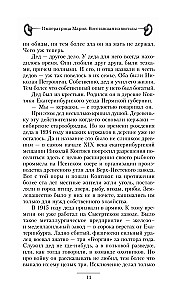 Imperatore Marija. Atgriezusies no kapa